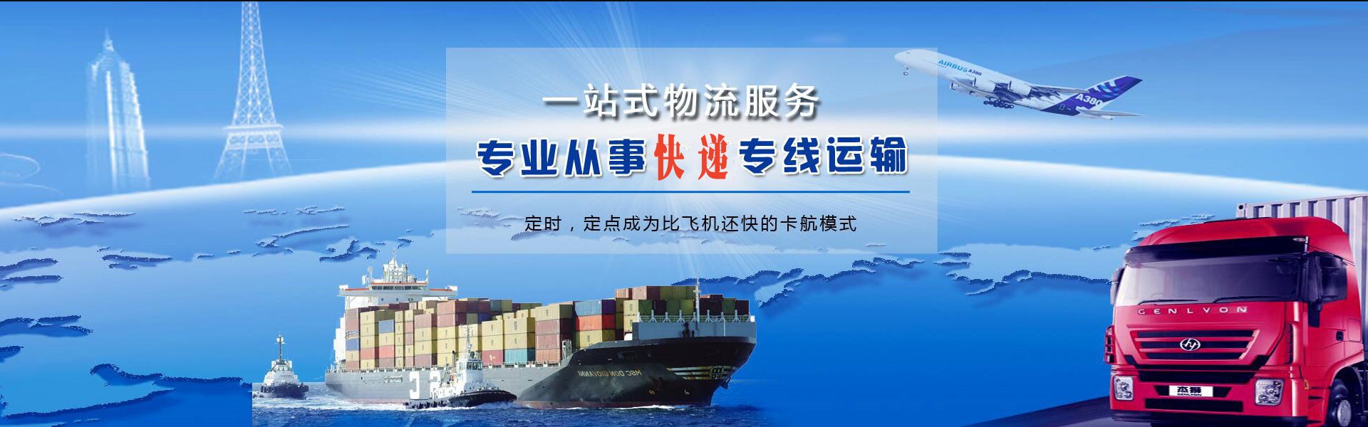 赤水到克罗地亚物流公司-赤水至克罗地亚物流专线-赤水空运到克罗地亚-优时通物流有限公司
